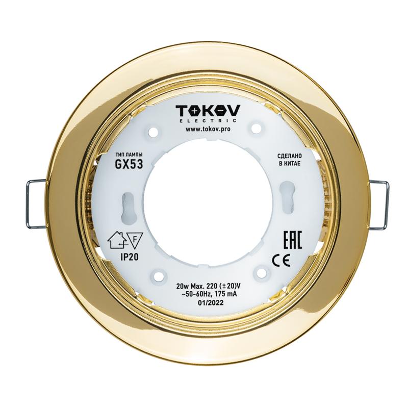Светильник GX 53-G-1 106х48мм зол. металл+пластик TOK-GX53-G-1 - TOKOV ELECTRIC