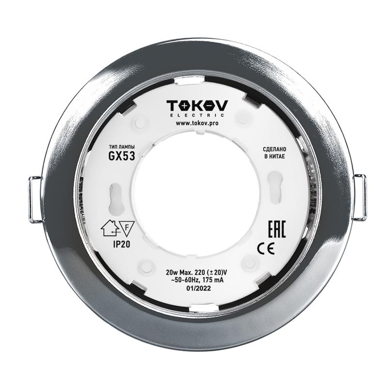 Светильник GX 53-CH-1 106х48мм хром металл+пластик TOK-GX53-CH-1 - TOKOV ELECTRIC