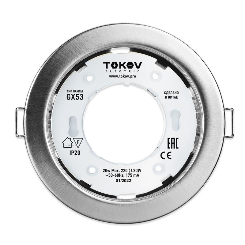 Светильник GX 53-MCH-1 106х48мм матов. хром металл+пластик TOK-GX53-MCH-1 - TOKOV ELECTRIC