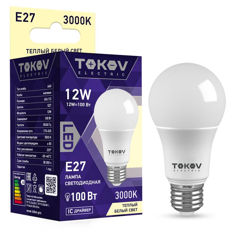 Лампа светодиодная 12Вт А60 3000К Е27 176-264В TKE-A60-E27-12-3K - TOKOV ELECTRIC