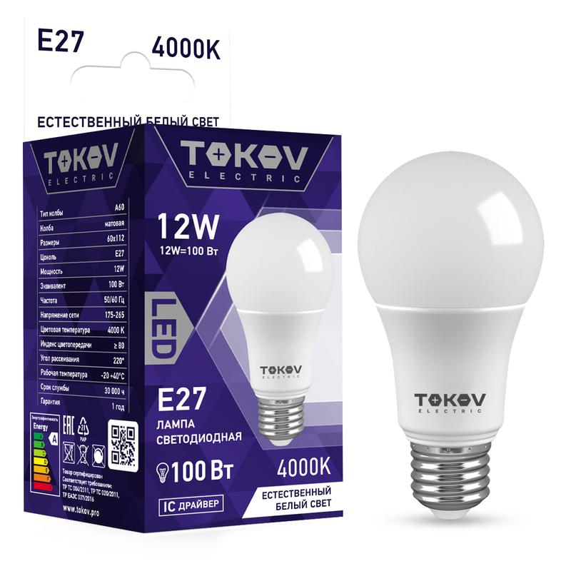 Лампа светодиодная 12Вт А60 4000К Е27 176-264В TKE-A60-E27-12-4K - TOKOV ELECTRIC