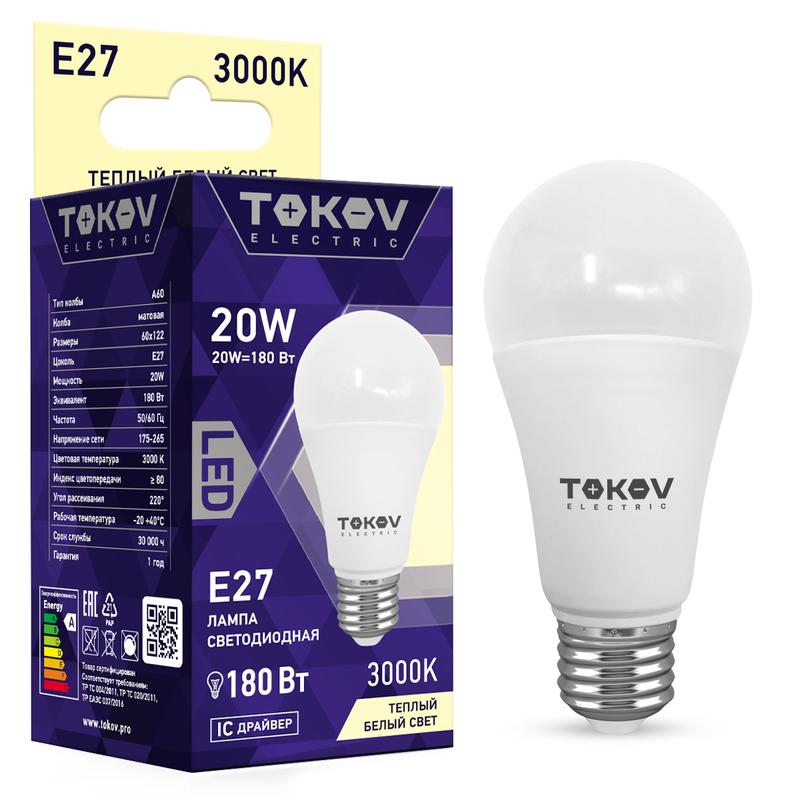 Лампа светодиодная 20Вт А60 3000К Е27 176-264В TKE-A60-E27-20-3K - TOKOV ELECTRIC