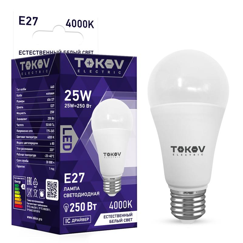Лампа светодиодная 25Вт А60 4000К Е27 176-264В TKE-A60-E27-25-4K - TOKOV ELECTRIC