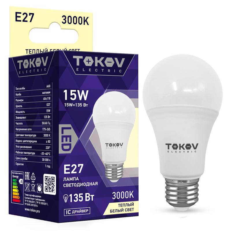 Лампа светодиодная 15Вт А60 3000К Е27 176-264В TKE-A60-E27-15-3K - TOKOV ELECTRIC