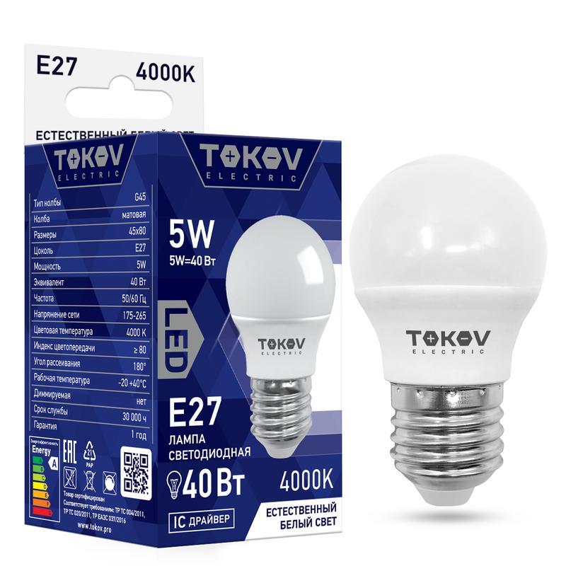 Лампа светодиодная 5Вт G45 4000К Е27 176-264В TKE-G45-E27-5-4K - TOKOV ELECTRIC
