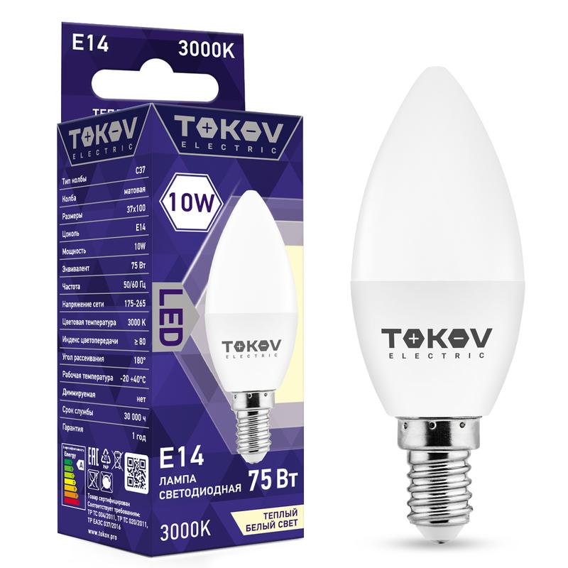 Лампа светодиодная 10Вт С37 3000К Е14 176-264В TKE-C37-E14-10-3K - TOKOV ELECTRIC