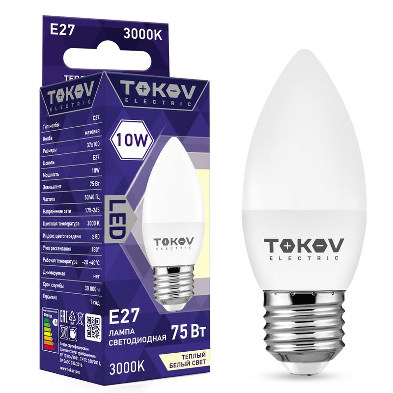 Лампа светодиодная 10Вт С37 3000К Е27 176-264В TKE-C37-E27-10-3K - TOKOV ELECTRIC