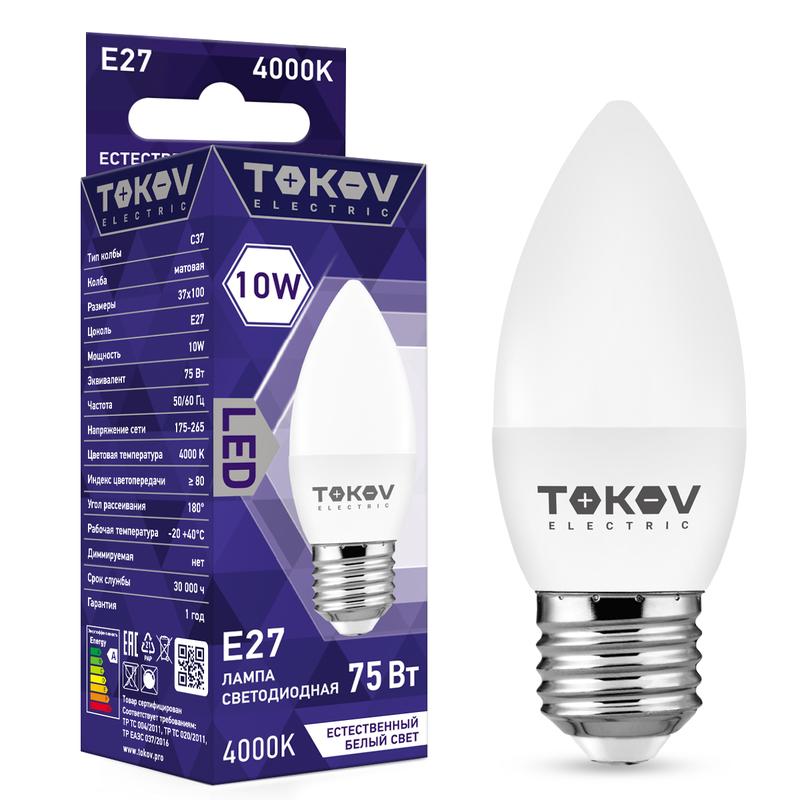 Лампа светодиодная 10Вт С37 4000К Е27 176-264В TKE-C37-E27-10-4K - TOKOV ELECTRIC