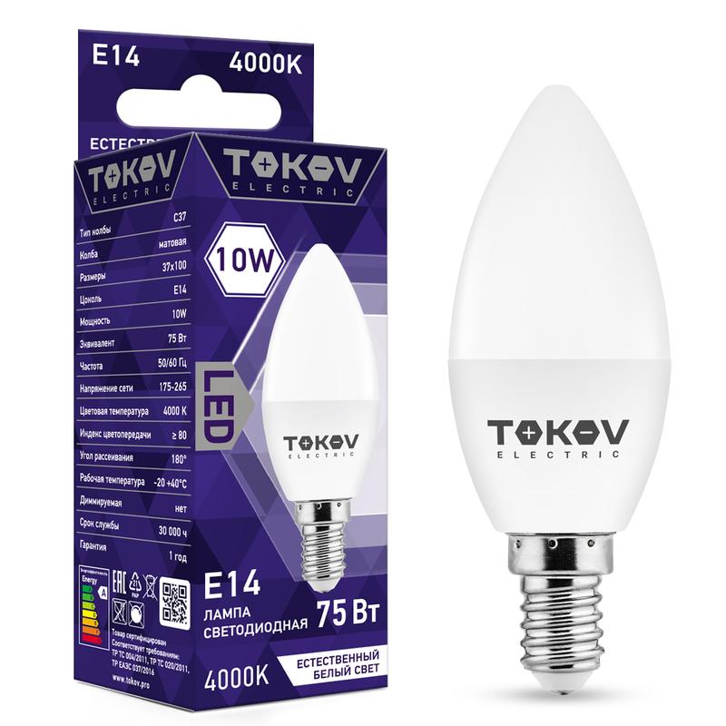 Лампа светодиодная 10Вт С37 4000К Е14 176-264В TKE-C37-E14-10-4K - TOKOV ELECTRIC