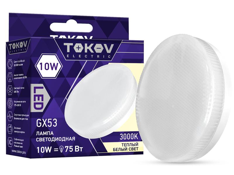 Лампа светодиодная 10Вт Tablet 3000К GX53 176-264В TKE-GX53-10-3K - TOKOV ELECTRIC
