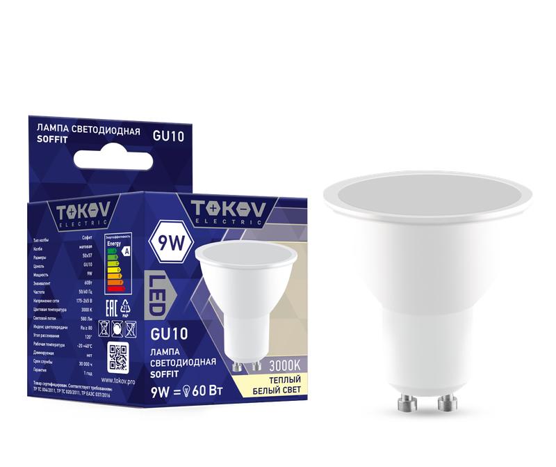 Лампа светодиодная 9Вт Soffit 3000К GU10 176-264В TKE-MR16-GU10-9-3K - TOKOV ELECTRIC