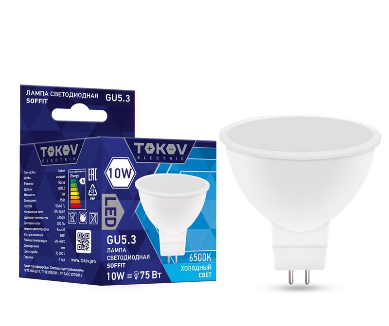 Лампа светодиодная 10Вт Soffit 6500К GU5.3 176-264В TKE-MR16-GU5.3-10-6.5K - TOKOV ELECTRIC