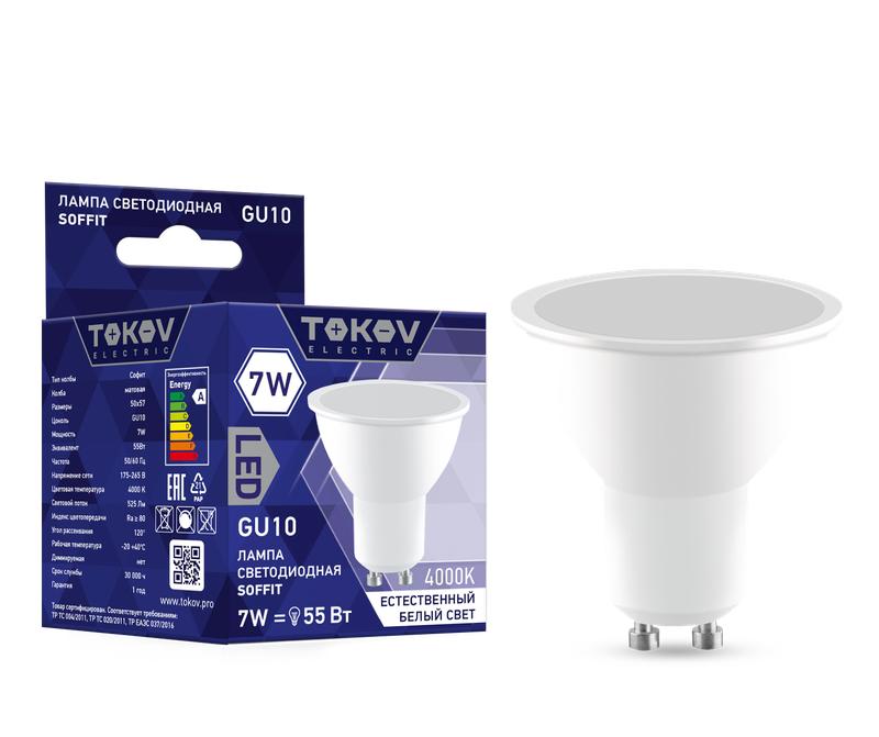 Лампа светодиодная 7Вт Soffit 4000К GU10 176-264В TKE-MR16-GU10-7-4K - TOKOV ELECTRIC