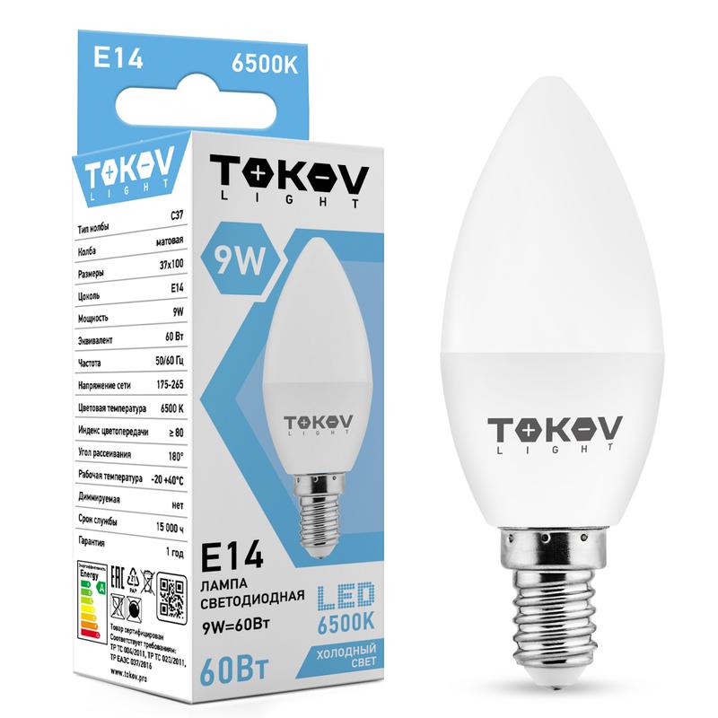 Лампа светодиодная 9Вт С37 6500К Е14 176-264В (TKL) TKL-C37-E14-9-6.5K - TOKOV ELECTRIC