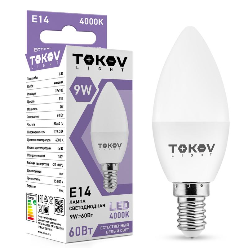 Лампа светодиодная 9Вт С37 4000К Е14 176-264В (TKL) TKL-C37-E14-9-4K - TOKOV ELECTRIC