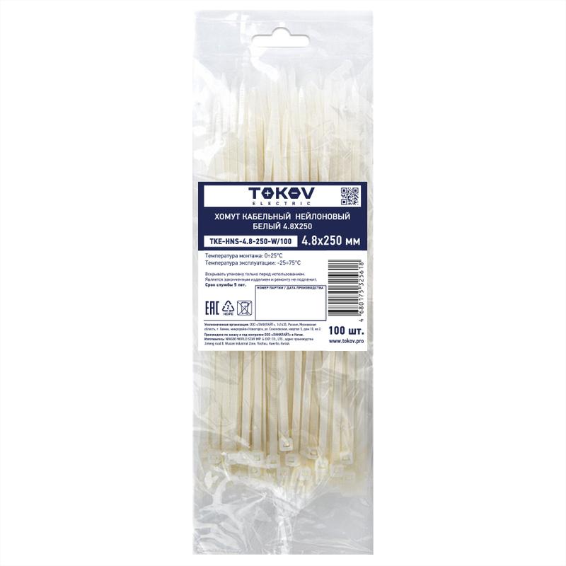 Хомут кабельный нейлоновый бел. 4.8х250 (уп.100шт) TKE-HNS-4.8-250-W/100 - TOKOV ELECTRIC