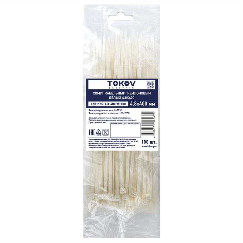 Хомут кабельный нейлоновый бел. 4.8х400 (уп.100шт) TKE-HNS-4.8-400-W/100 - TOKOV ELECTRIC