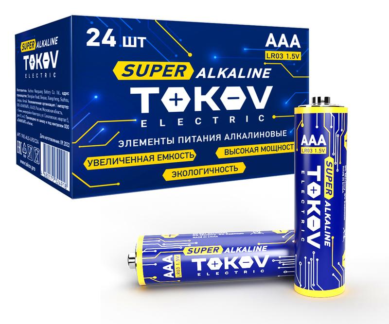 Элемент питания алкалиновый AAA/LR03 (уп.24шт) TKE-ALS-LR3/C24 - TOKOV ELECTRIC