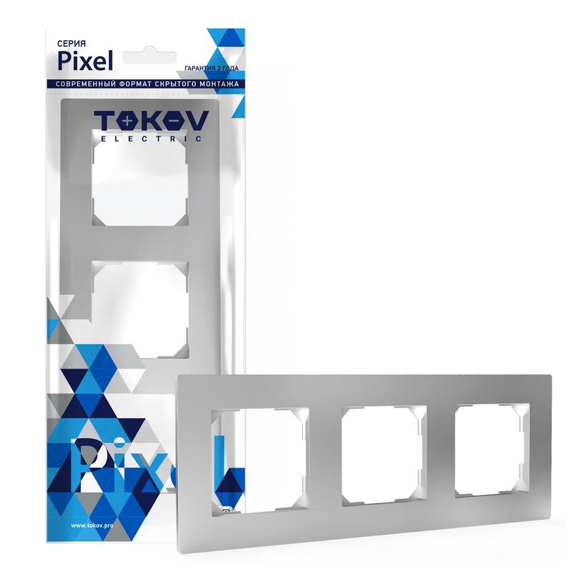Рамка 3-м Pixel универс. алюм. TKE-PX-RM3-C03 - TOKOV ELECTRIC