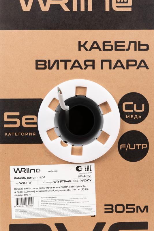 Кабель витая пара экранир. F/UTP кат.5E 4 пары (0.50мм) ОЖ внутр. PVC нг(А)-LS WR-FTP-4P-C5E-PVC-GY сер. (уп.305м) WRLine 505751 - WRline