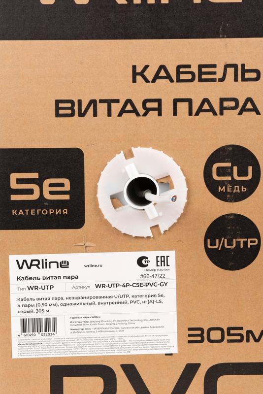 Кабель витая пара неэкранир. U/UTP кат.5E 4 пары (0.50мм) ОЖ внутр. PVC нг(А)-LS WR-UTP-4P-C5E-PVC-GY сер. (уп.305м) WRLine 505749 - WRline
