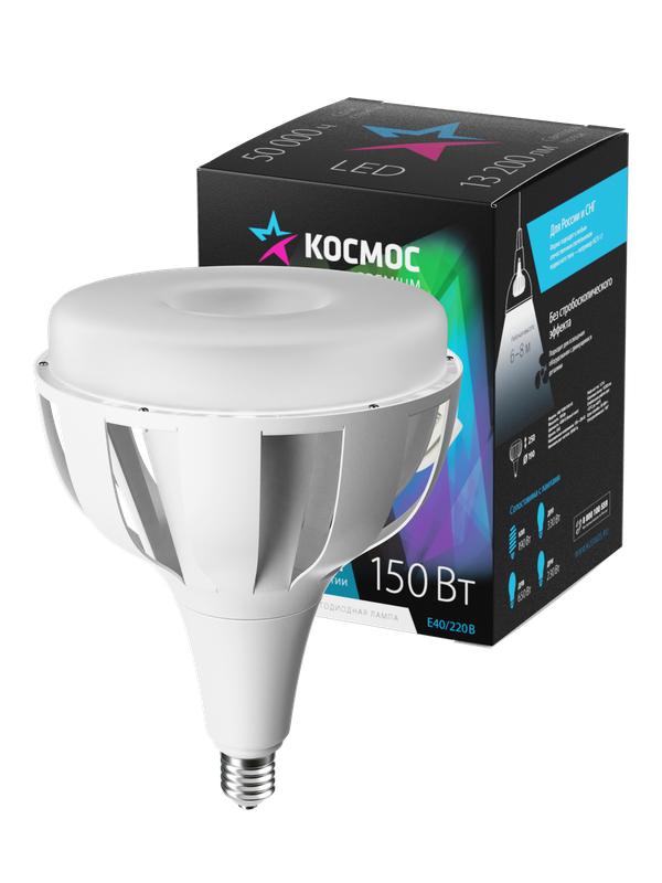 Лампа светодиодная KOSMOS premium HWLED 150Вт 175-265В E40 4500К КОСМОС KHWLED150WE4045 - Космос