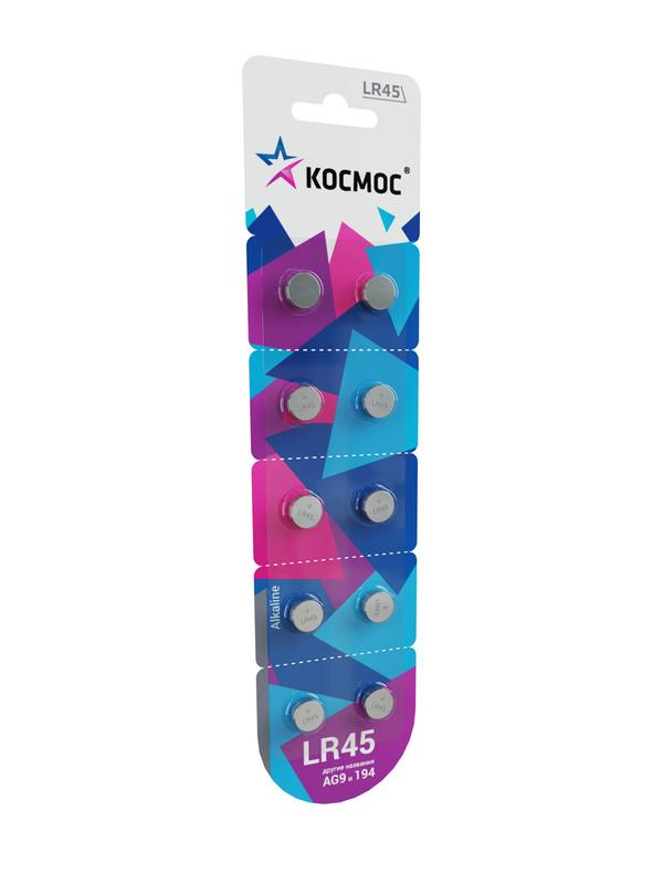 Элемент питания алкалиновый "таблетка" LR45/AG9 для часов (блист.10шт) KOCG9(LR45)10BL - Космос