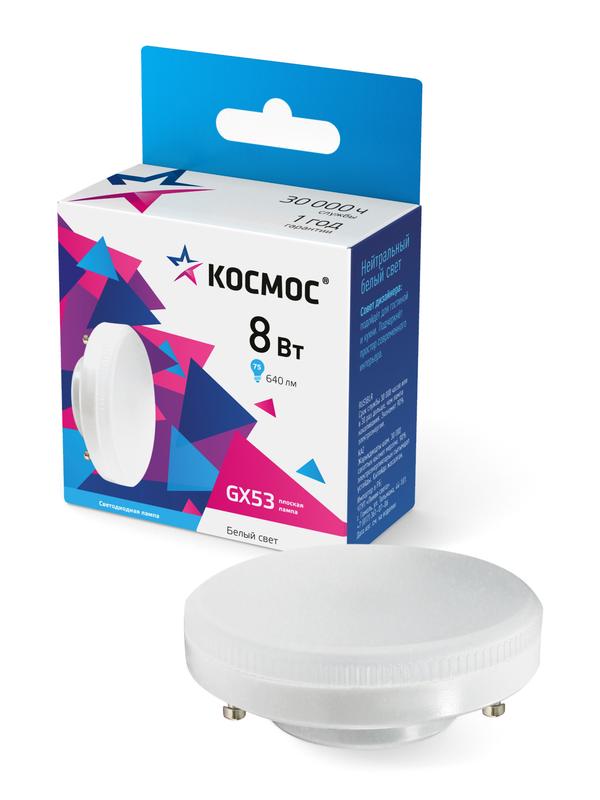 Лампа светодиодная 8Вт 220В GX53 4500К КОСМОС Lksm_LED8wGX5345C - Космос