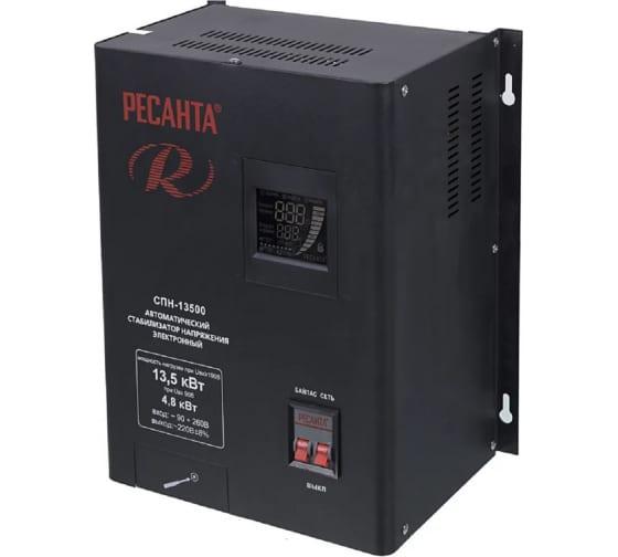 Стабилизатор СПН-13500 1ф 13.5кВт 90-260В IP20 пониж. напр. 63/6/28 - Ресанта