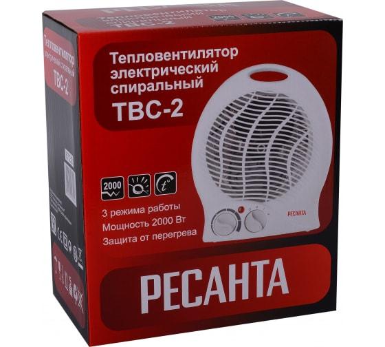 Тепловентилятор ТВС-2 2кВт 67/2/2 - Ресанта