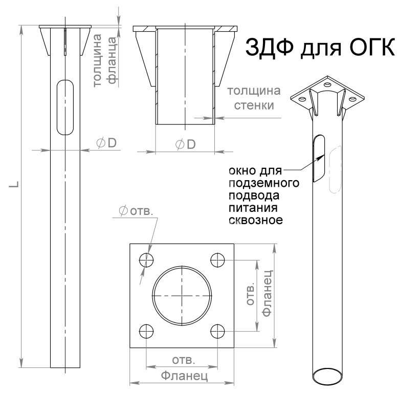 Деталь фундамента закладная ЗДФ-0.108-1.2(К170-130-4х14)-02 (для ОГК/ОКК-3/4/5) В00000206 - Пересвет