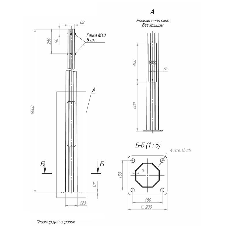 Опора ОГКф-6.0(К200-150-4х20)-ц В00000171 - Пересвет