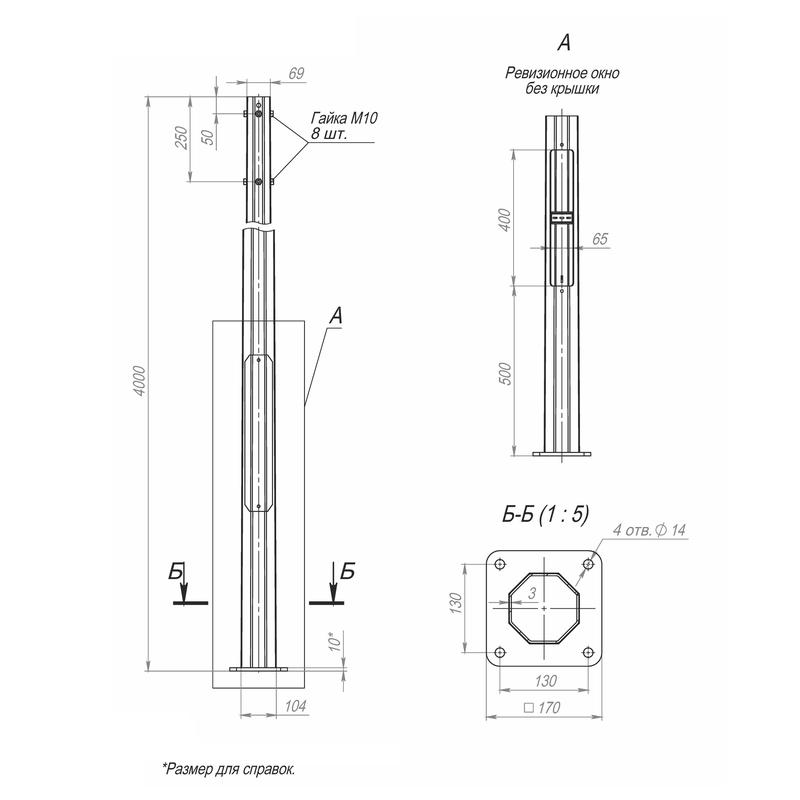 Опора ОГКф-4.0(К170-130-4х14)-ц В00000168 - Пересвет