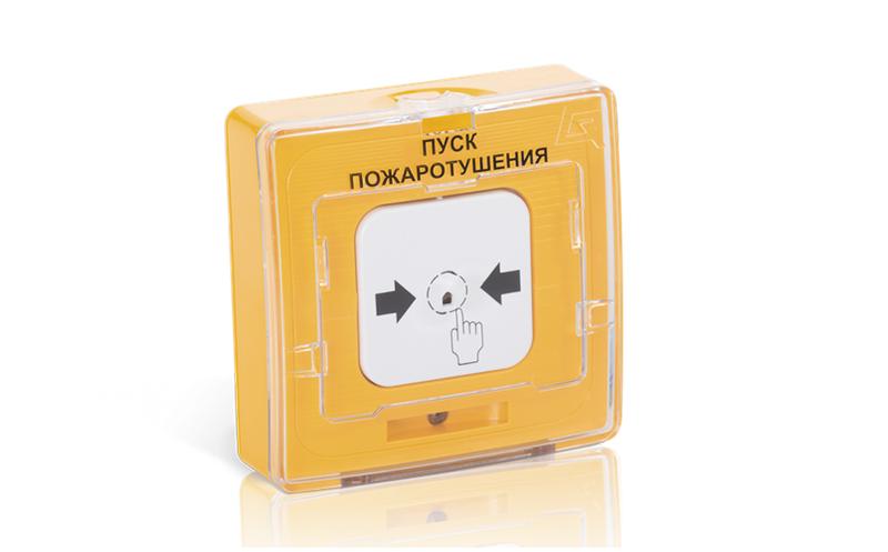 Устройство дистанционного пуска электроконтактное адресное УДП 513-11 ИКЗ-R3 "ПУСК ПОЖАРОТУШЕНИЯ" с встроен. изолятором короткого замыкания желт. Rbz-330828 - Рубеж
