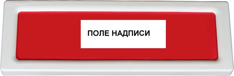 Оповещатель охранно-пожарный световой (табло) ОПОП 1-8 220В "Выход" Rbz-077513 - Рубеж