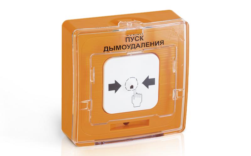 Устройство дистанционного пуска электроконтактное УДП 513-11-R3 "Пуск дымоудаления" оранж. Рубеж Rbz-122220 - Рубеж