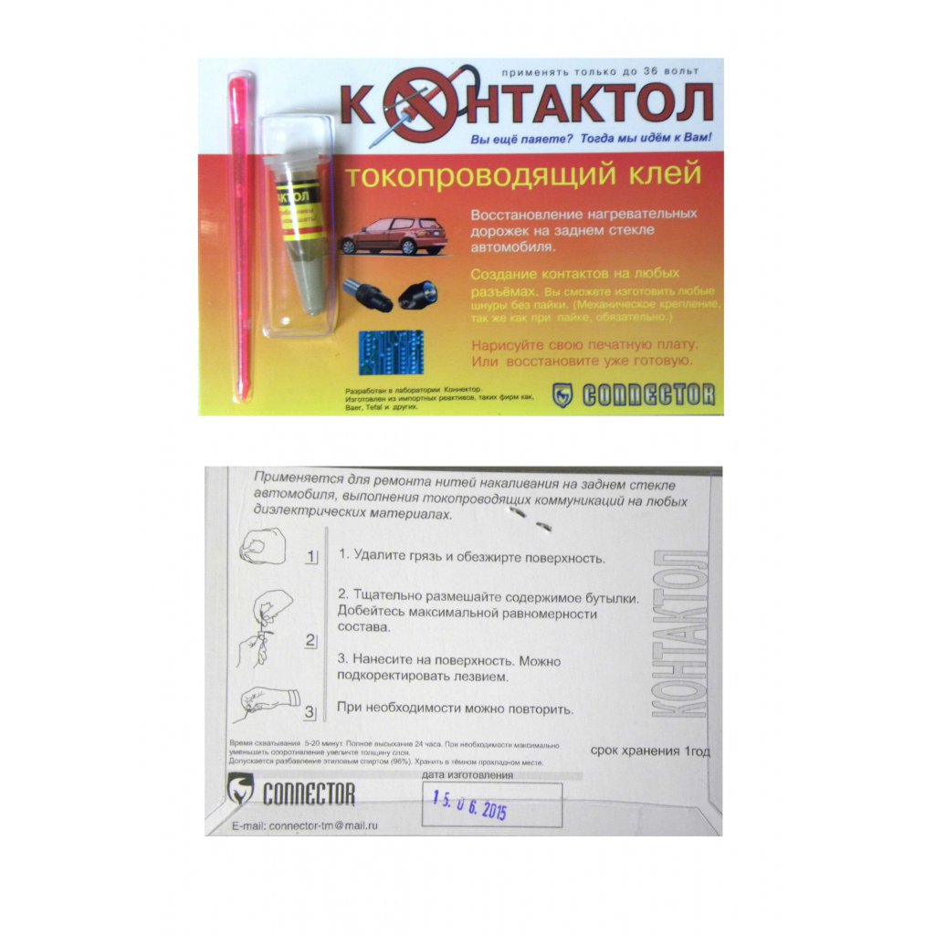Клей токопроводящий КОНТАКТОЛ - ТехКон