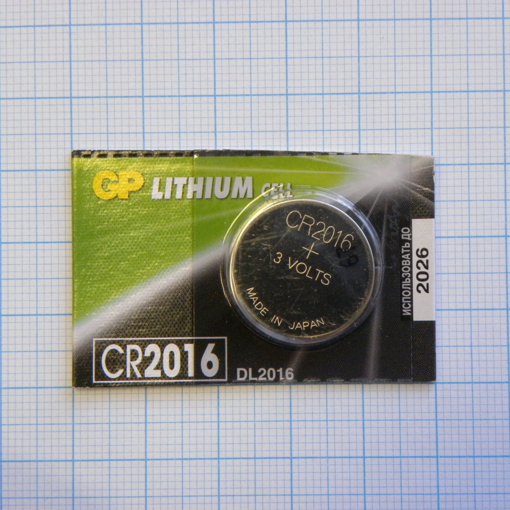 CR2016   GP - GP