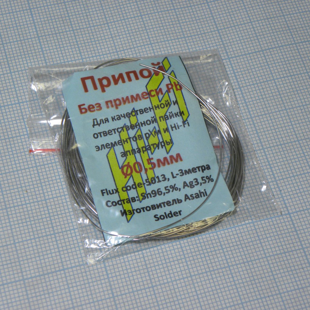 Припой ПСР-3.5  1мм 1метр (5гр.) - Россия