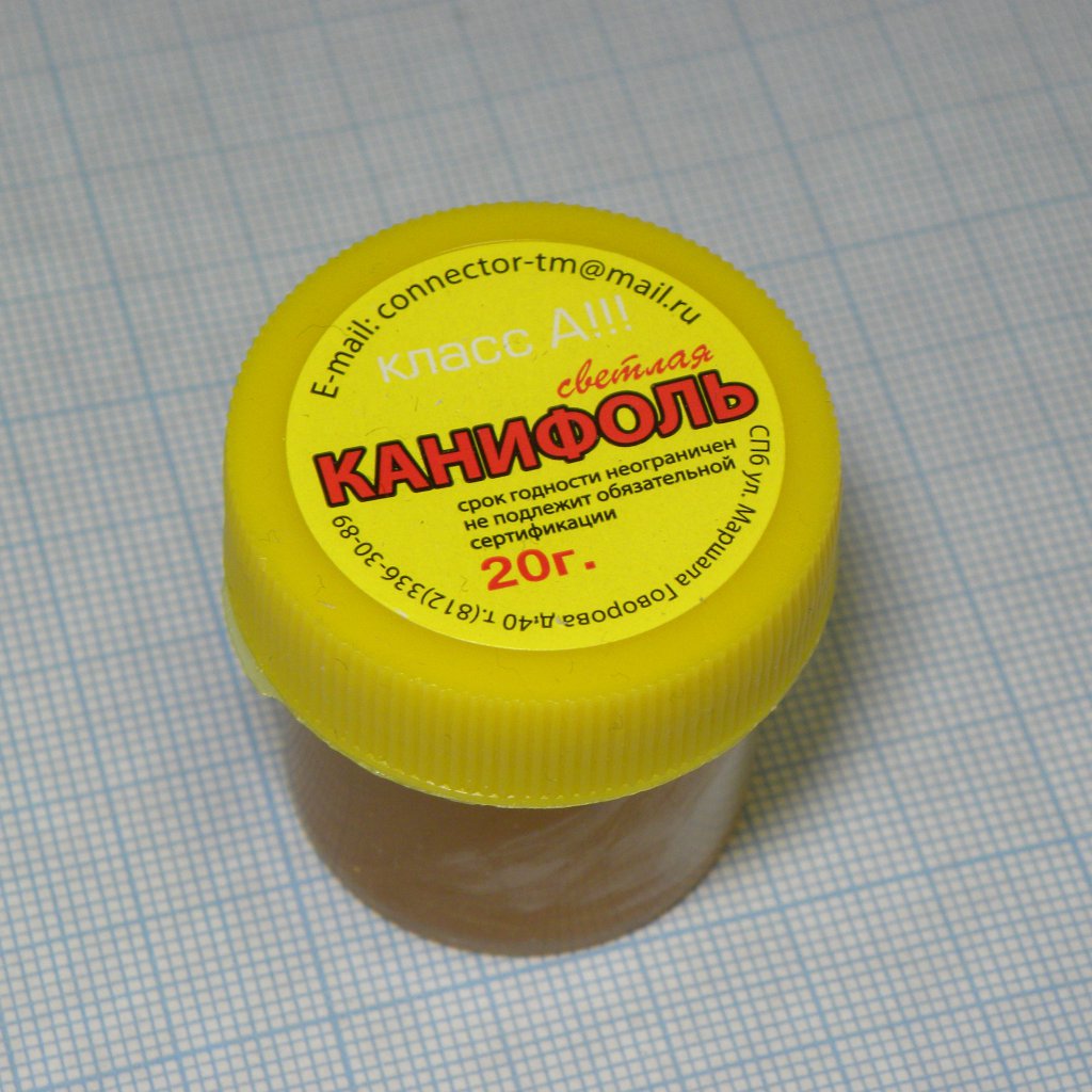Канифоль  сосновая  20 гр. класс "А" - ТехКон