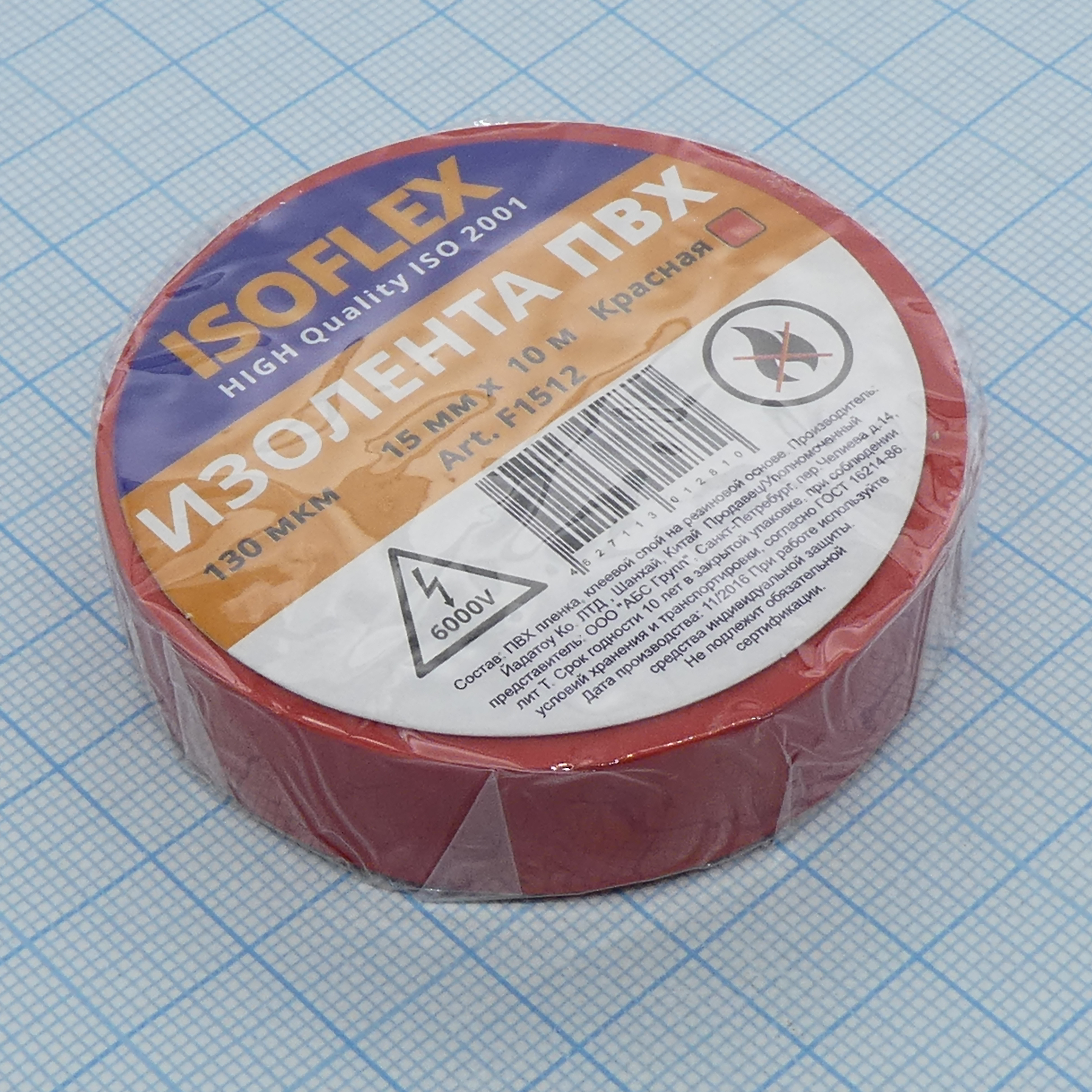 Изолента Isoflex ПВХ 15мм*10м красная - Various