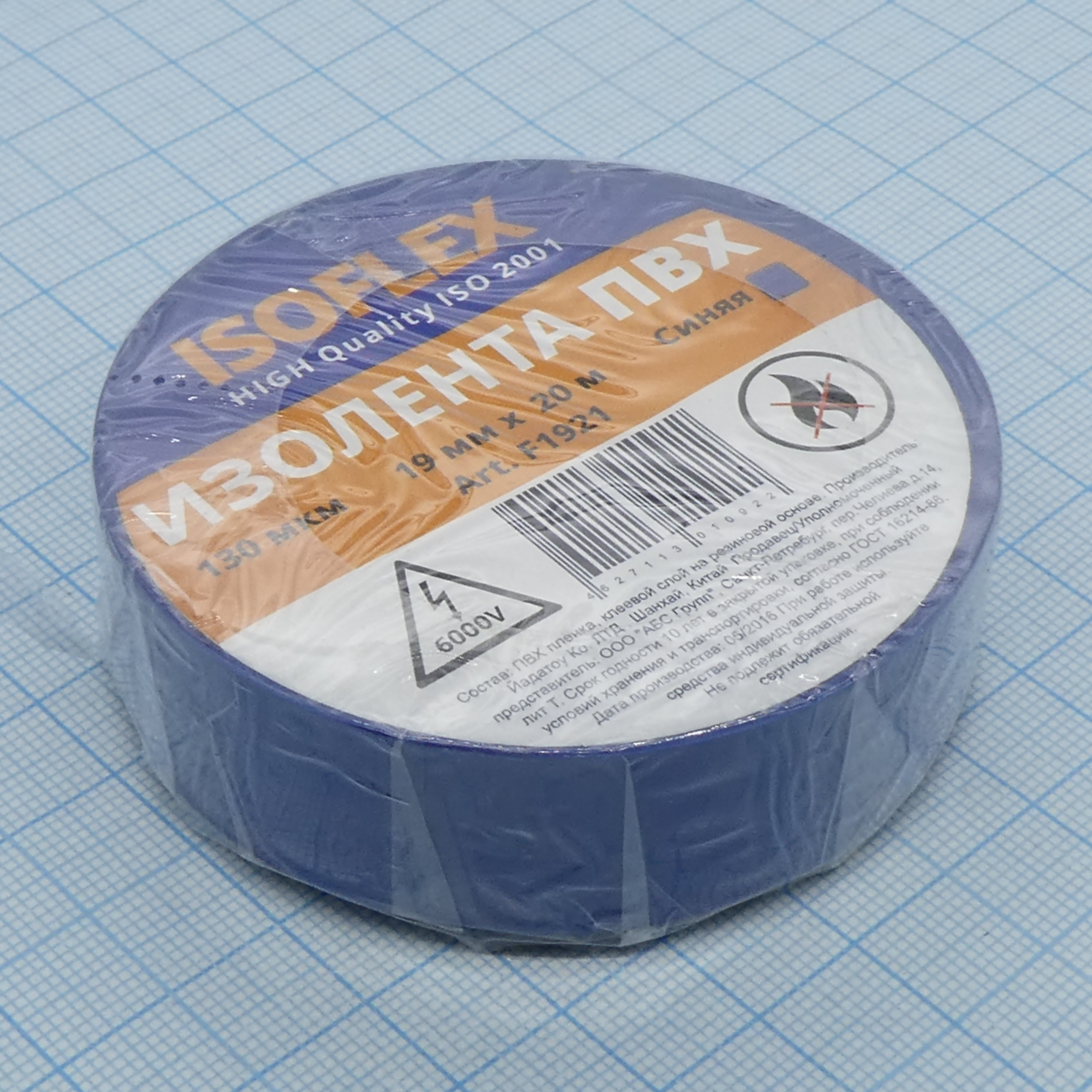 Изолента Isoflex ПВХ 19мм*20м синяя - Various