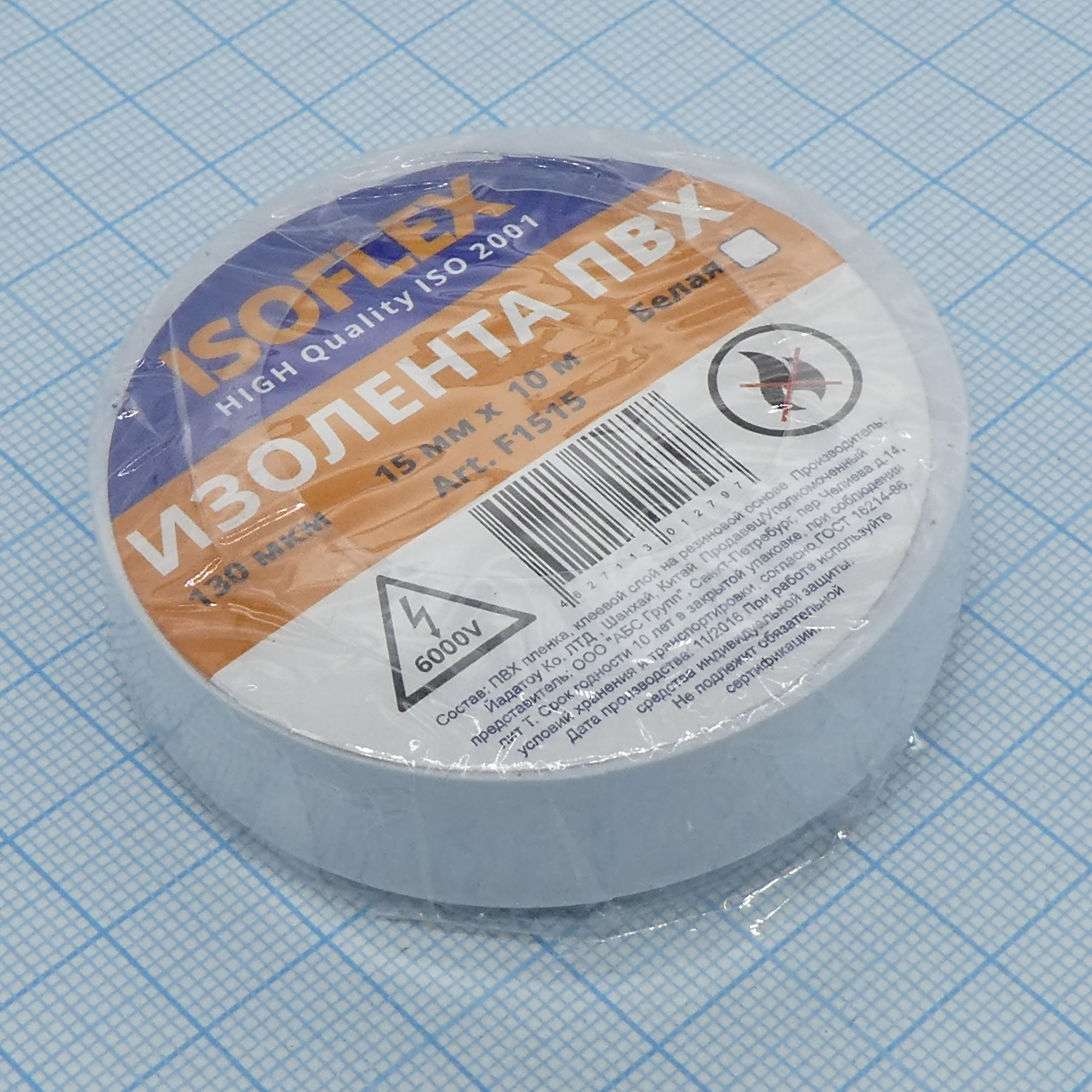 Изолента Isoflex ПВХ 15мм*10м белая - Various
