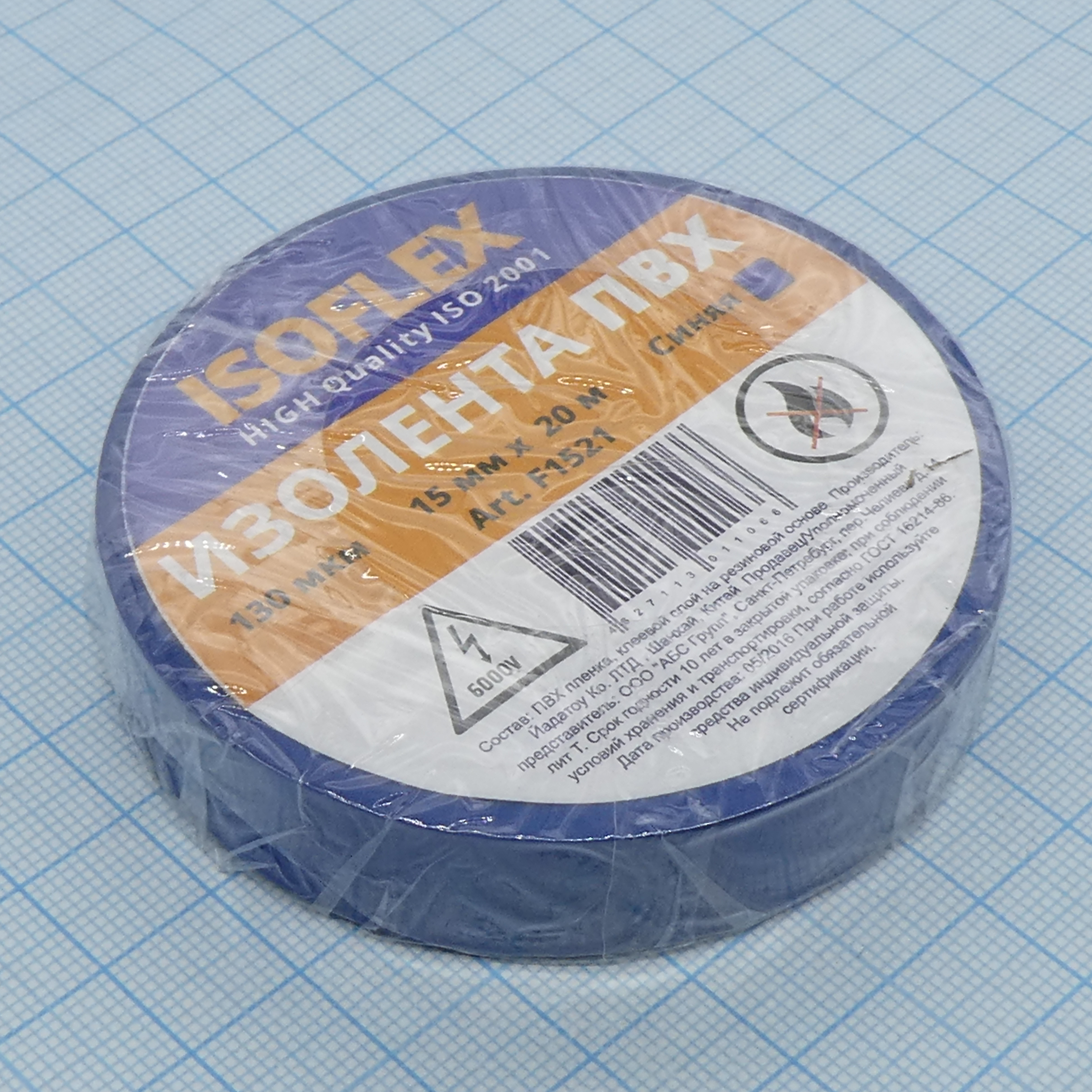 Изолента Isoflex ПВХ 15мм*20м синяя - Various