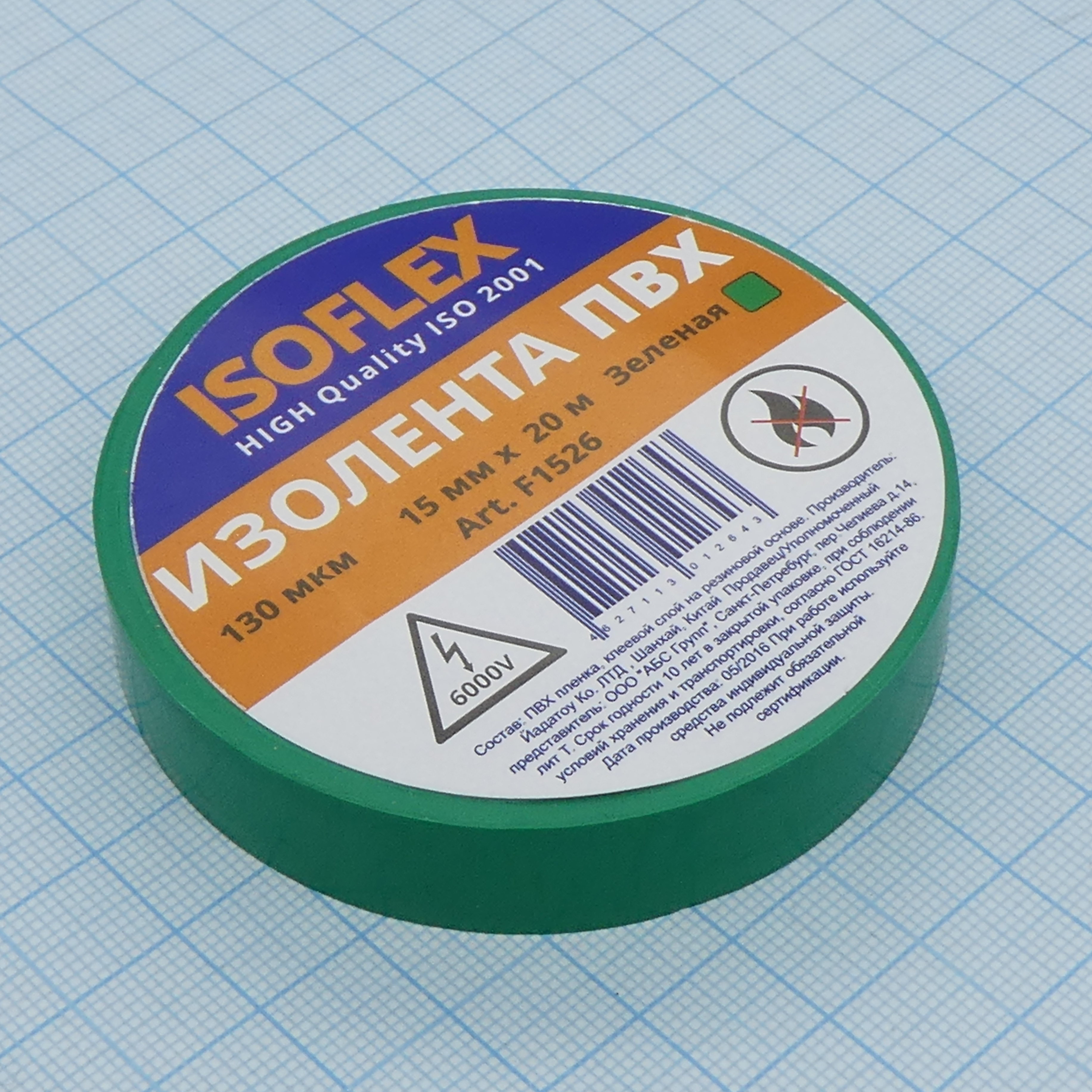 Изолента Isoflex ПВХ 15мм*20 зеленая - Various