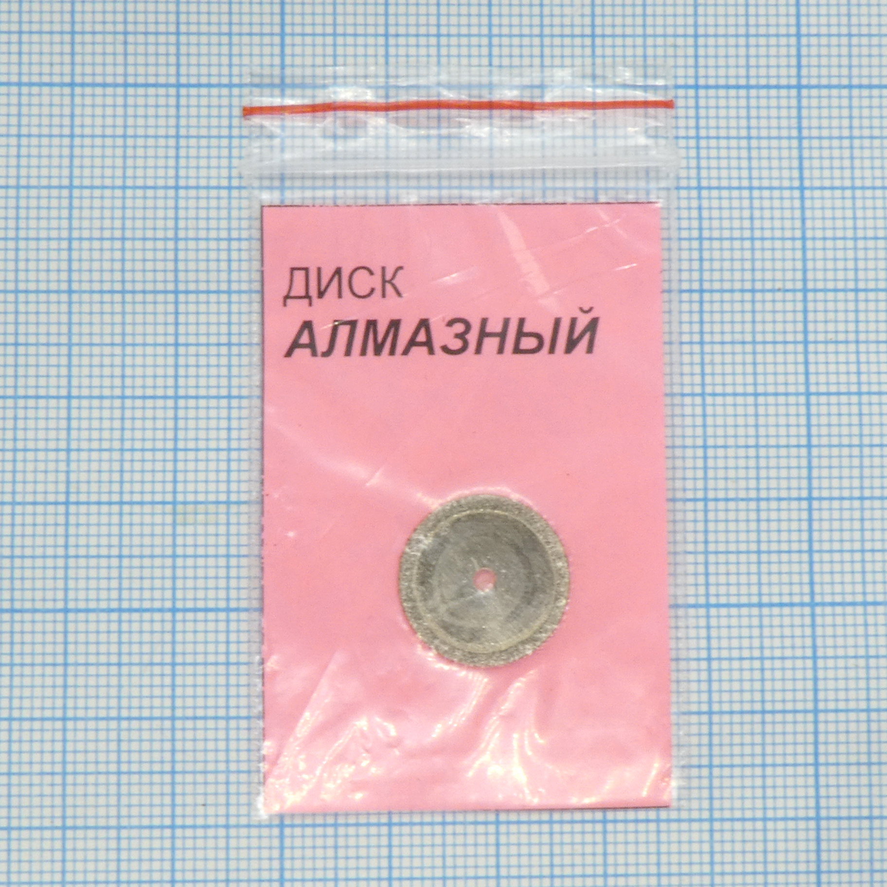 Диск алмазный №23 D=16мм - .