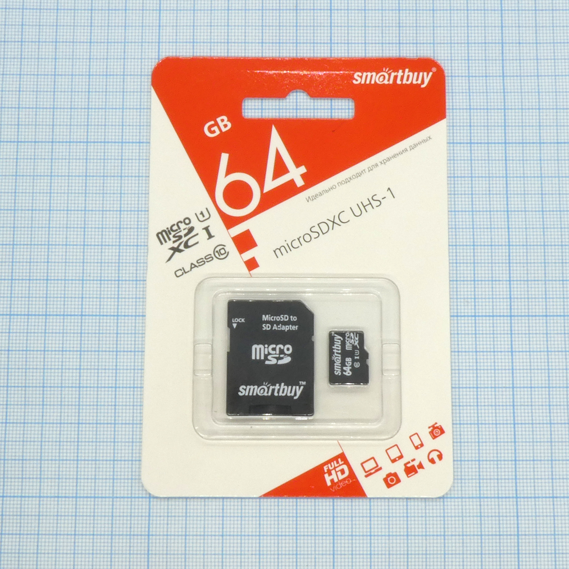 Карта памяти MicroSDXC 64GB 10 класс - SmartBuy