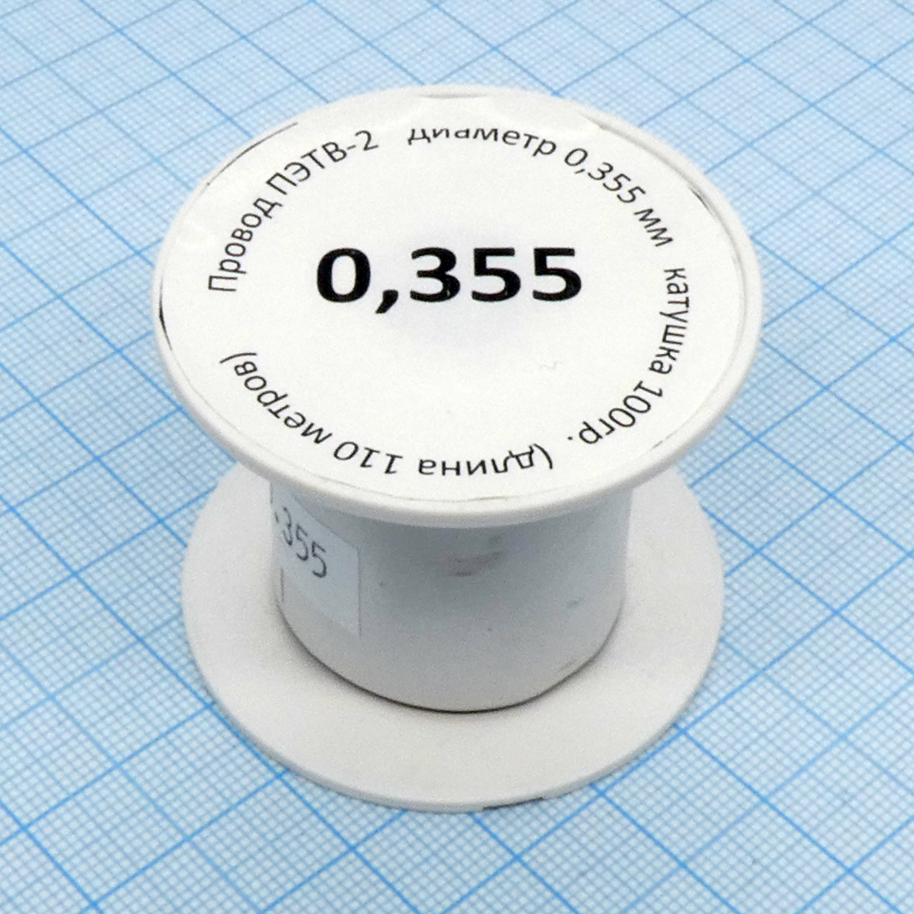 Провод ПЭТВ-2   d= 0,355мм 100гр.катушка - Россия