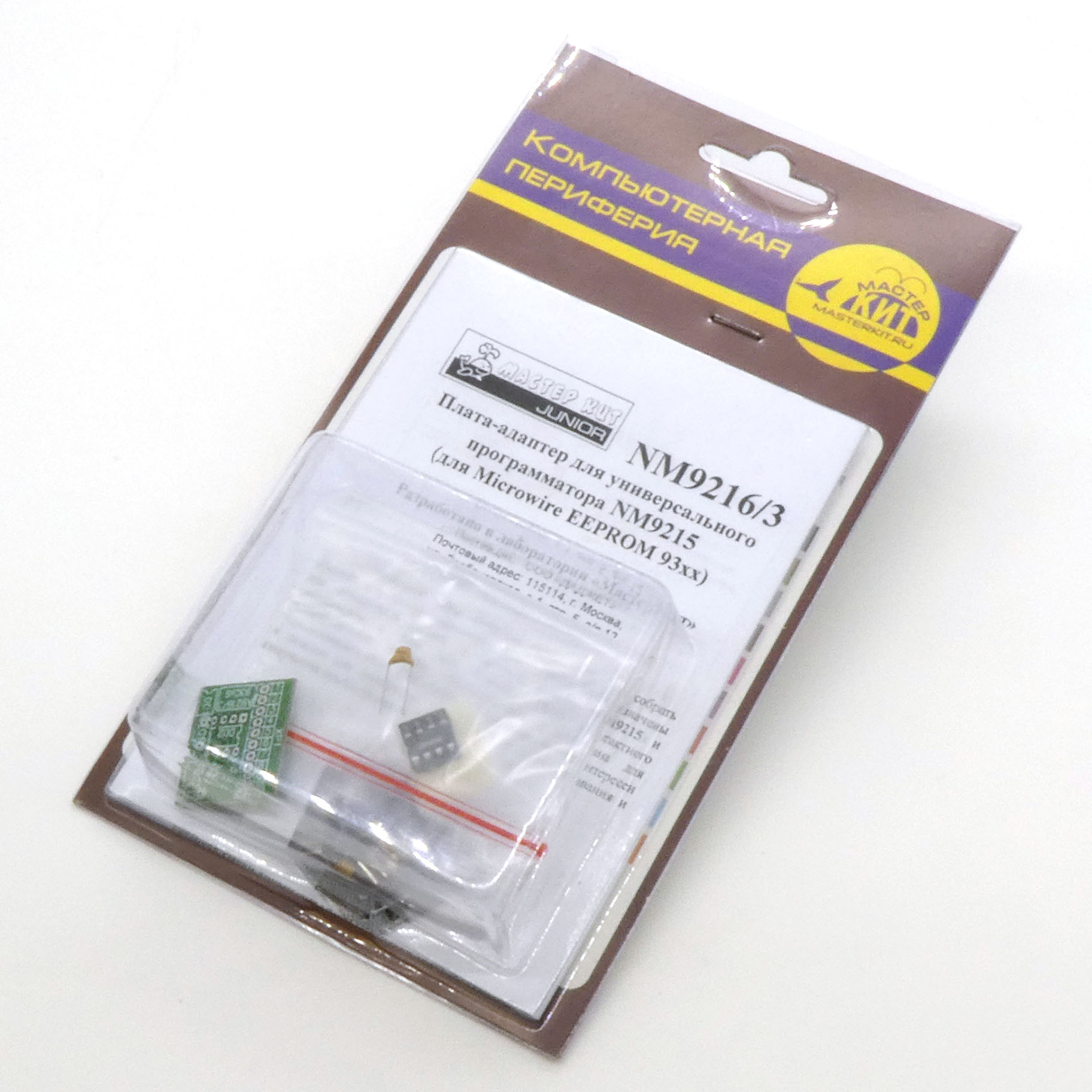 NM9216.3 - KIT