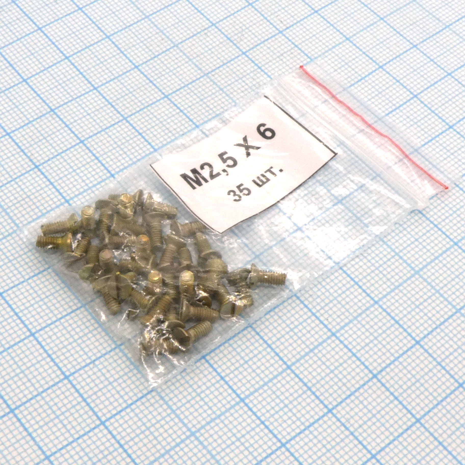 Винт М2.5х 6 (70шт.) п/т (шлиц) - Россия